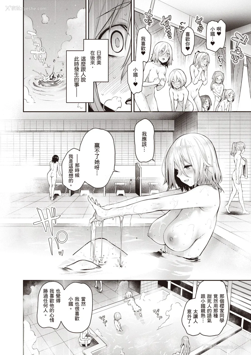 231P - [みちきんぐ] 姉体験女学寮～Limited Edition～ [中国翻訳] [DL版]