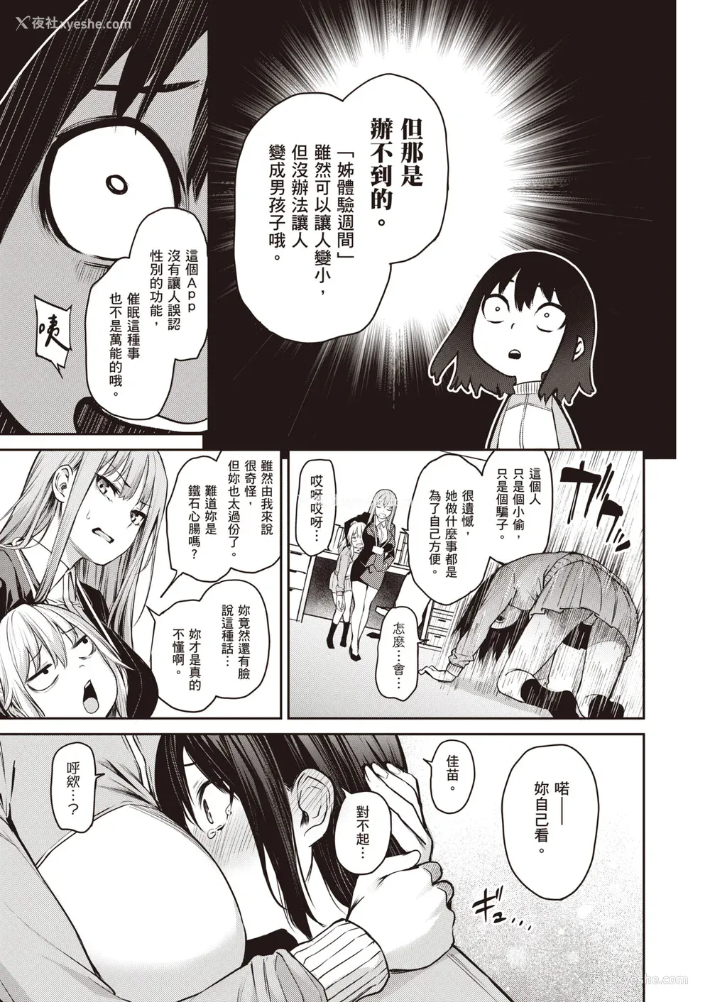 244P - [みちきんぐ] 姉体験女学寮～Limited Edition～ [中国翻訳] [DL版]
