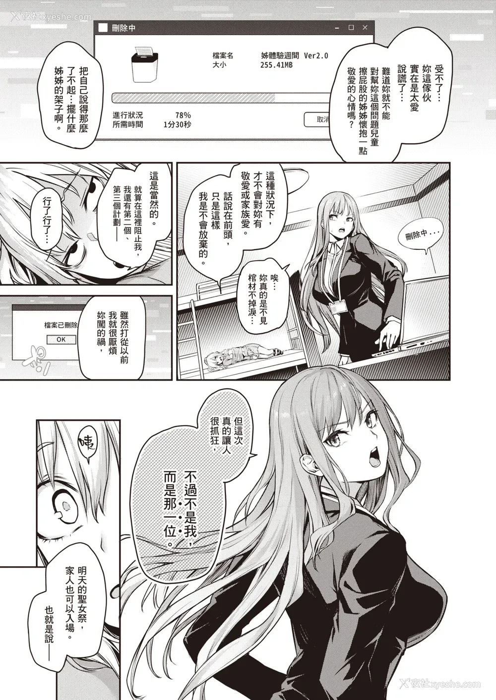 246P - [みちきんぐ] 姉体験女学寮～Limited Edition～ [中国翻訳] [DL版]