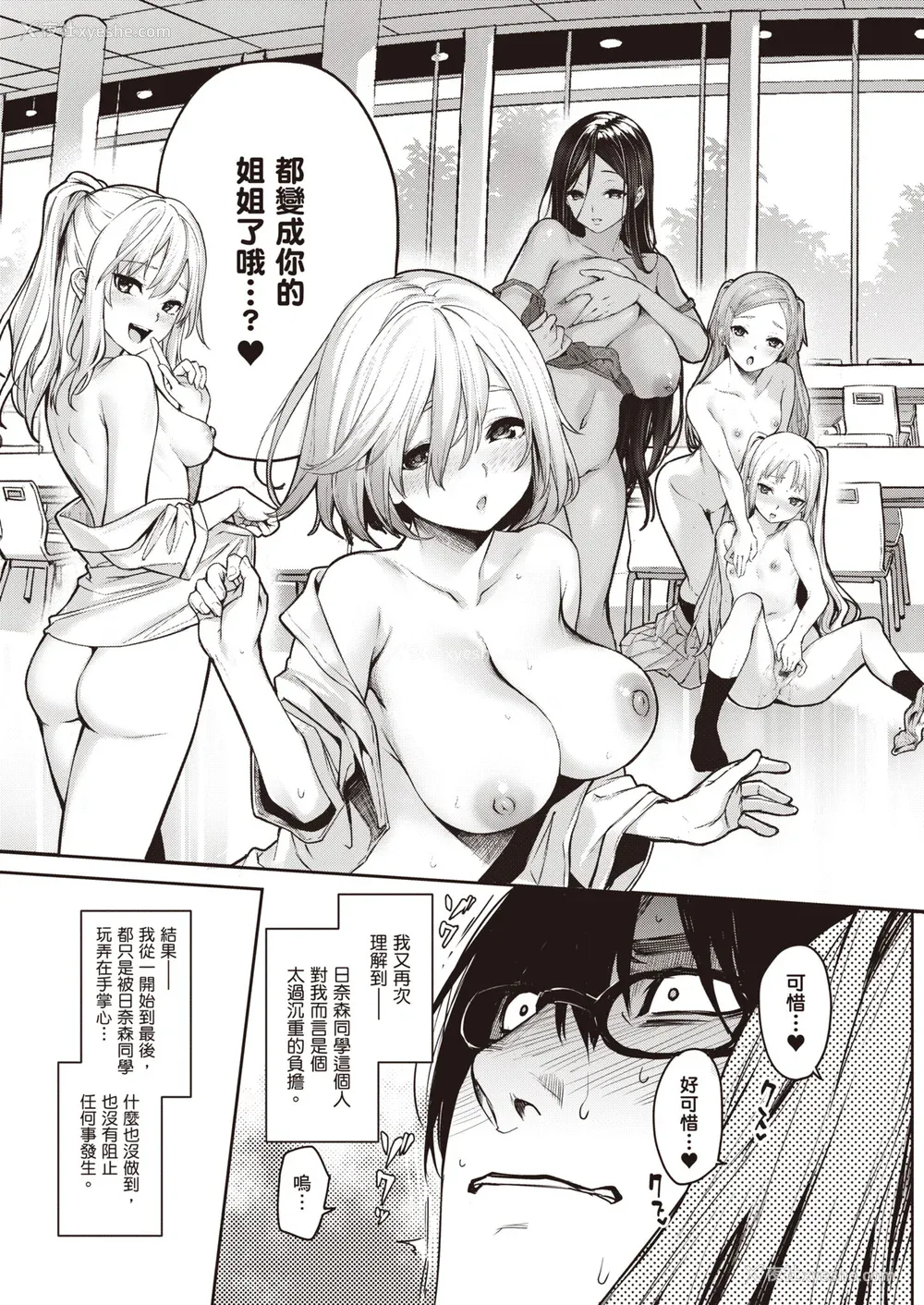 254P - [みちきんぐ] 姉体験女学寮～Limited Edition～ [中国翻訳] [DL版]