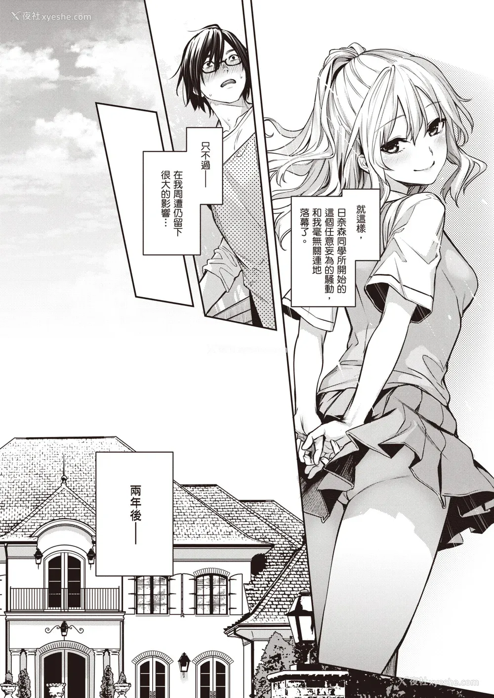255P - [みちきんぐ] 姉体験女学寮～Limited Edition～ [中国翻訳] [DL版]