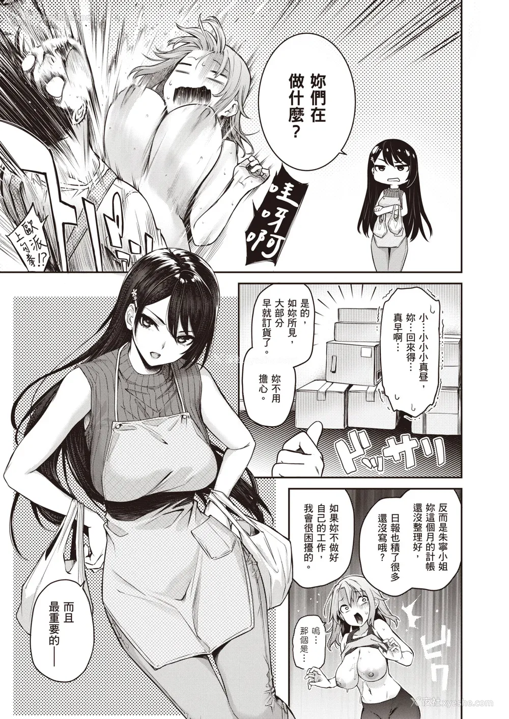 258P - [みちきんぐ] 姉体験女学寮～Limited Edition～ [中国翻訳] [DL版]