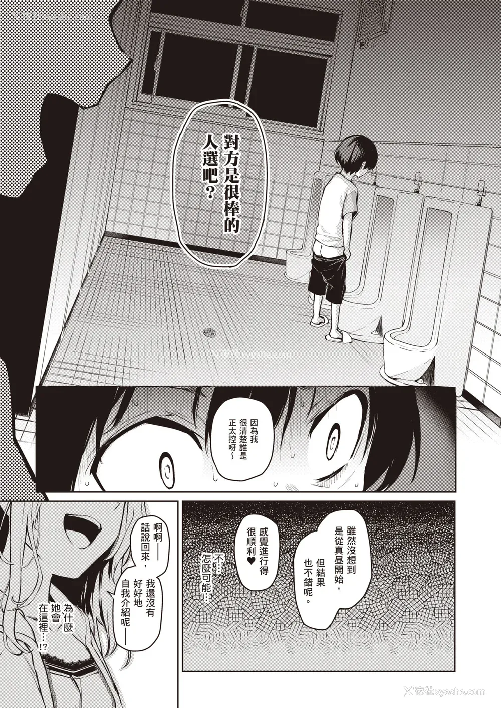62P - [みちきんぐ] 姉体験女学寮～Limited Edition～ [中国翻訳] [DL版]