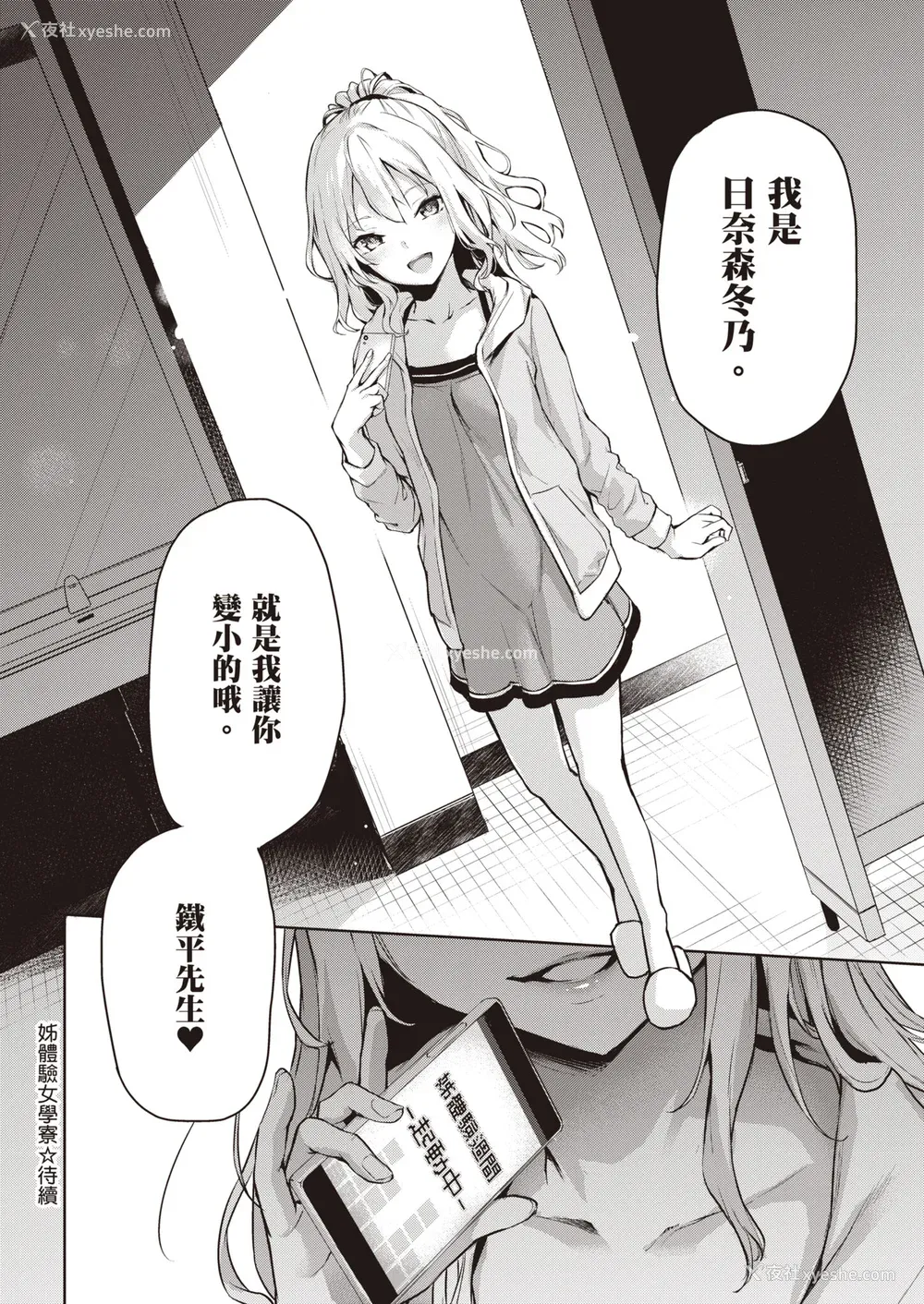 63P - [みちきんぐ] 姉体験女学寮～Limited Edition～ [中国翻訳] [DL版]
