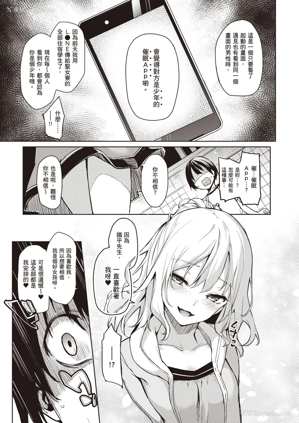 66P - [みちきんぐ] 姉体験女学寮～Limited Edition～ [中国翻訳] [DL版]