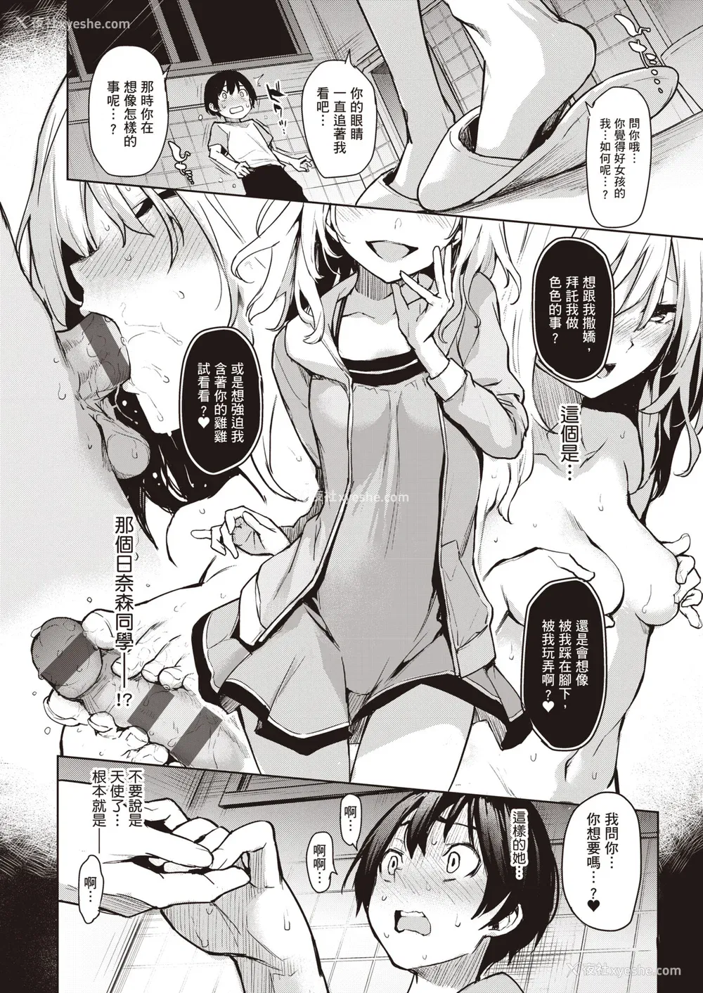 67P - [みちきんぐ] 姉体験女学寮～Limited Edition～ [中国翻訳] [DL版]