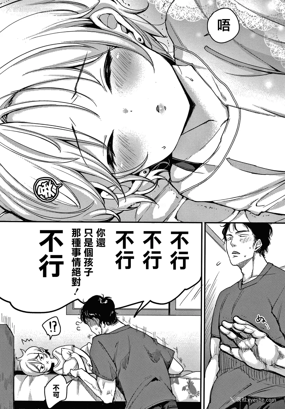 102P - [もじゃりん] 断れない系 とらのあな限定リーフレット  [中国翻訳] [无修正]