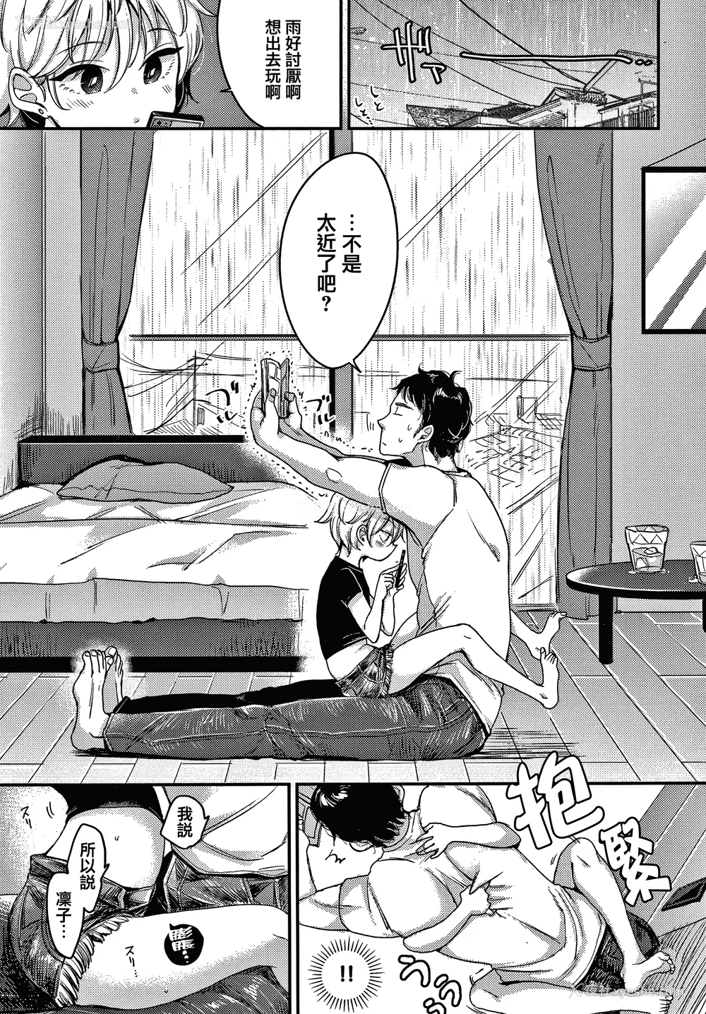 105P - [もじゃりん] 断れない系 とらのあな限定リーフレット  [中国翻訳] [无修正]