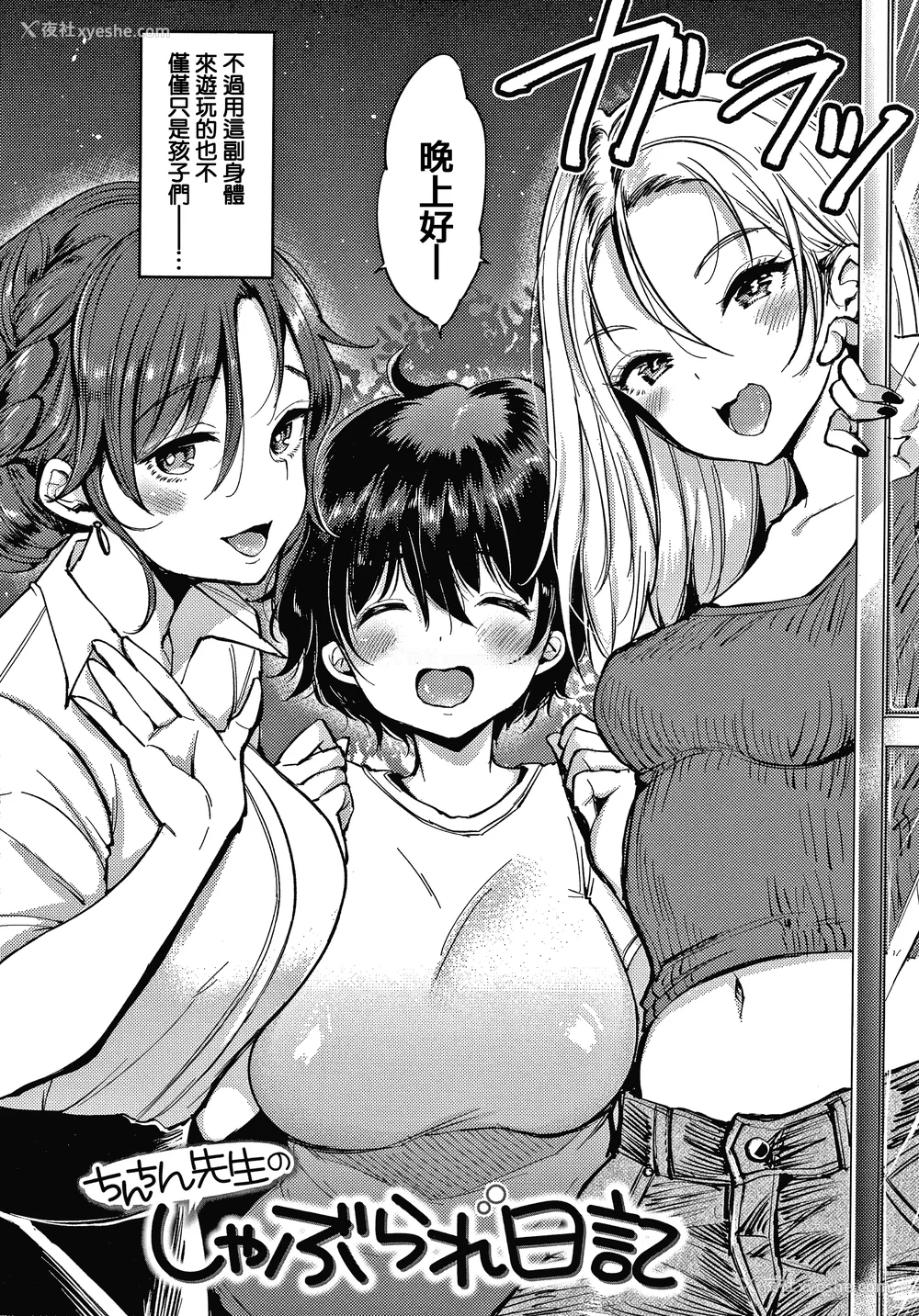 122P - [もじゃりん] 断れない系 とらのあな限定リーフレット  [中国翻訳] [无修正]