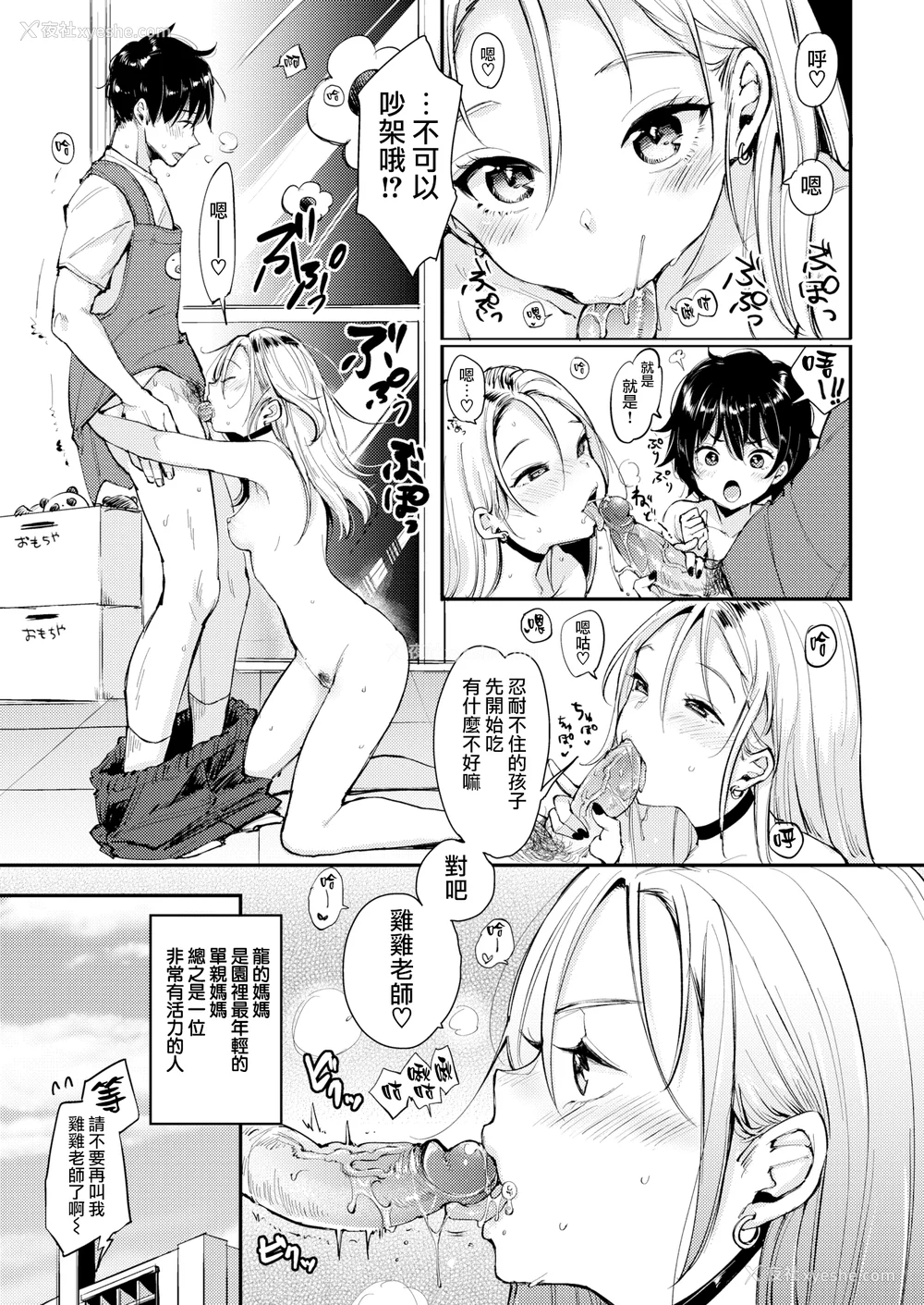 125P - [もじゃりん] 断れない系 とらのあな限定リーフレット  [中国翻訳] [无修正]