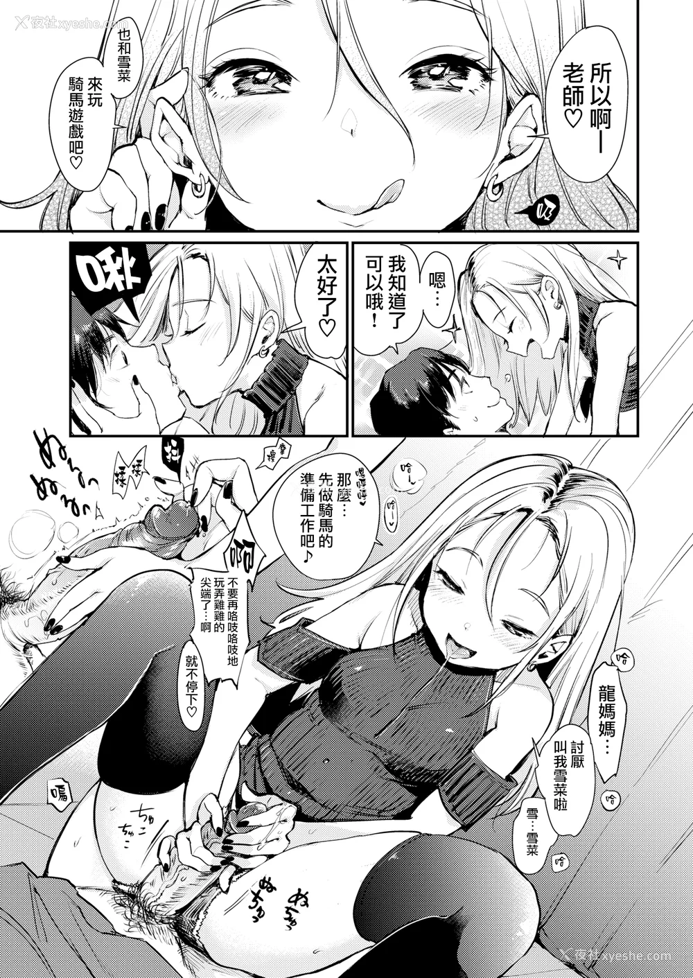 127P - [もじゃりん] 断れない系 とらのあな限定リーフレット  [中国翻訳] [无修正]