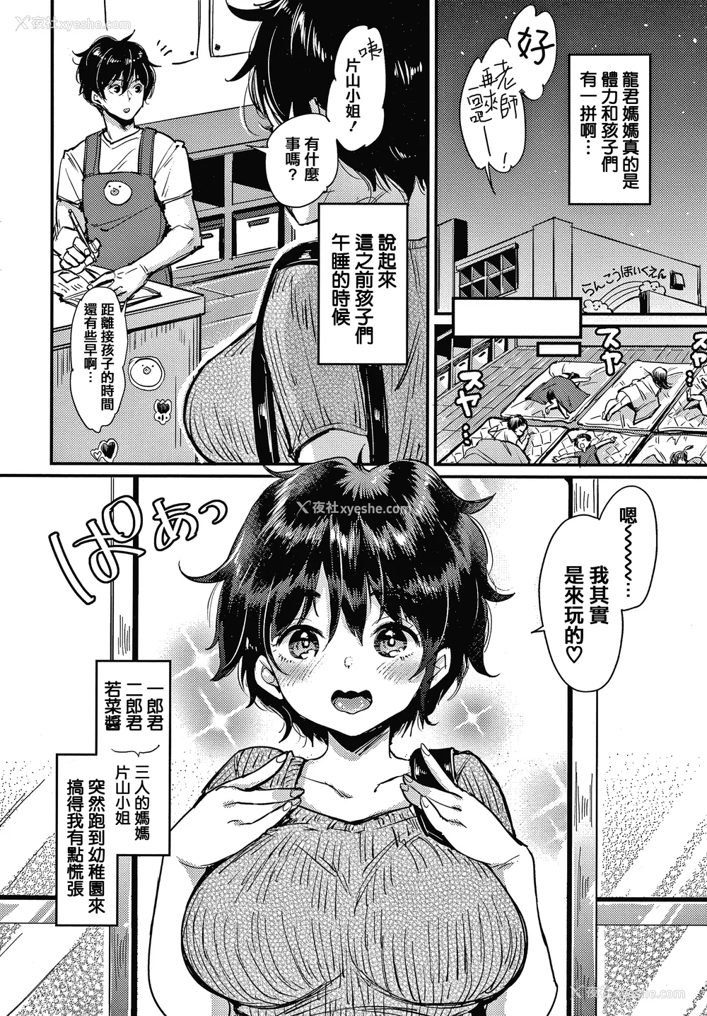 132P - [もじゃりん] 断れない系 とらのあな限定リーフレット  [中国翻訳] [无修正]