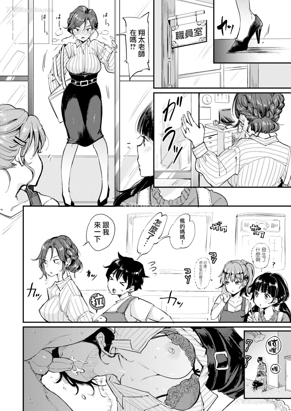 136P - [もじゃりん] 断れない系 とらのあな限定リーフレット  [中国翻訳] [无修正]