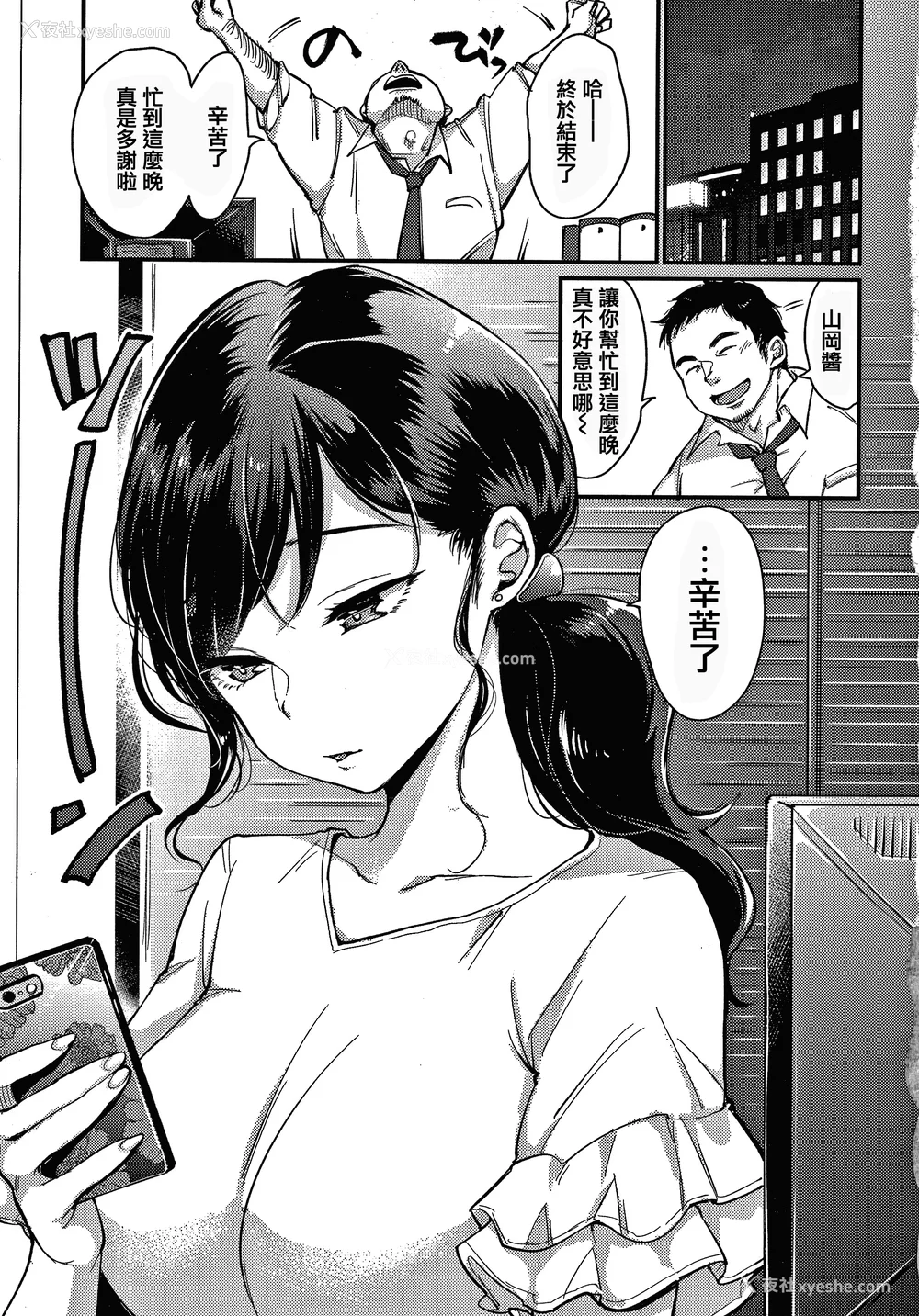 13P - [もじゃりん] 断れない系 とらのあな限定リーフレット  [中国翻訳] [无修正]