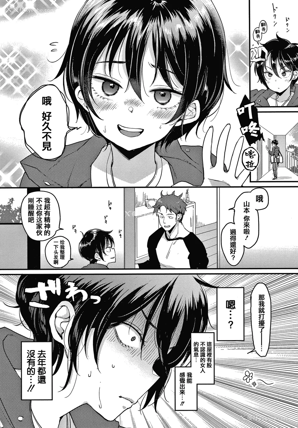 142P - [もじゃりん] 断れない系 とらのあな限定リーフレット  [中国翻訳] [无修正]