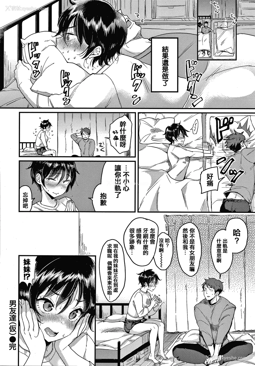 156P - [もじゃりん] 断れない系 とらのあな限定リーフレット  [中国翻訳] [无修正]