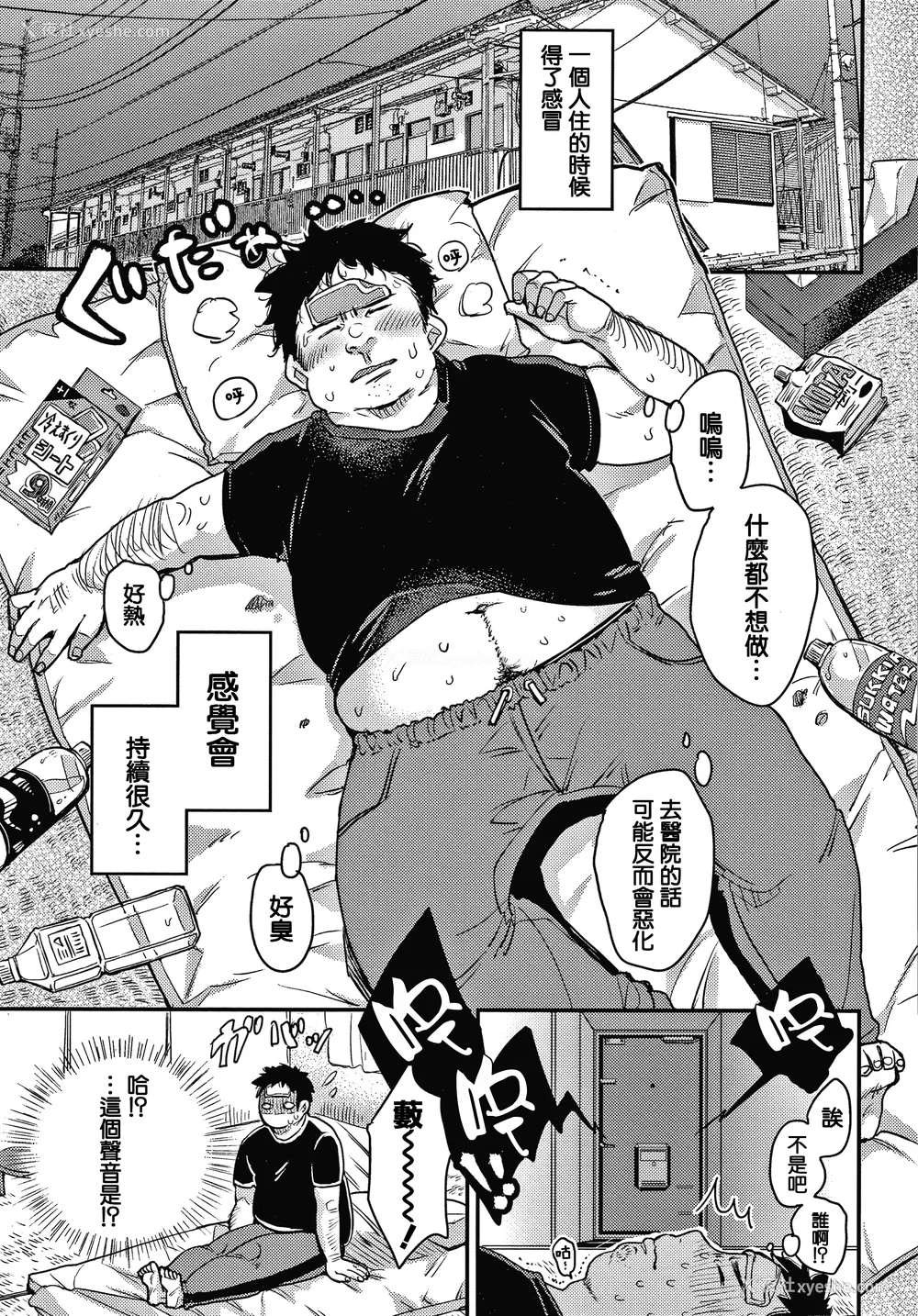 157P - [もじゃりん] 断れない系 とらのあな限定リーフレット  [中国翻訳] [无修正]