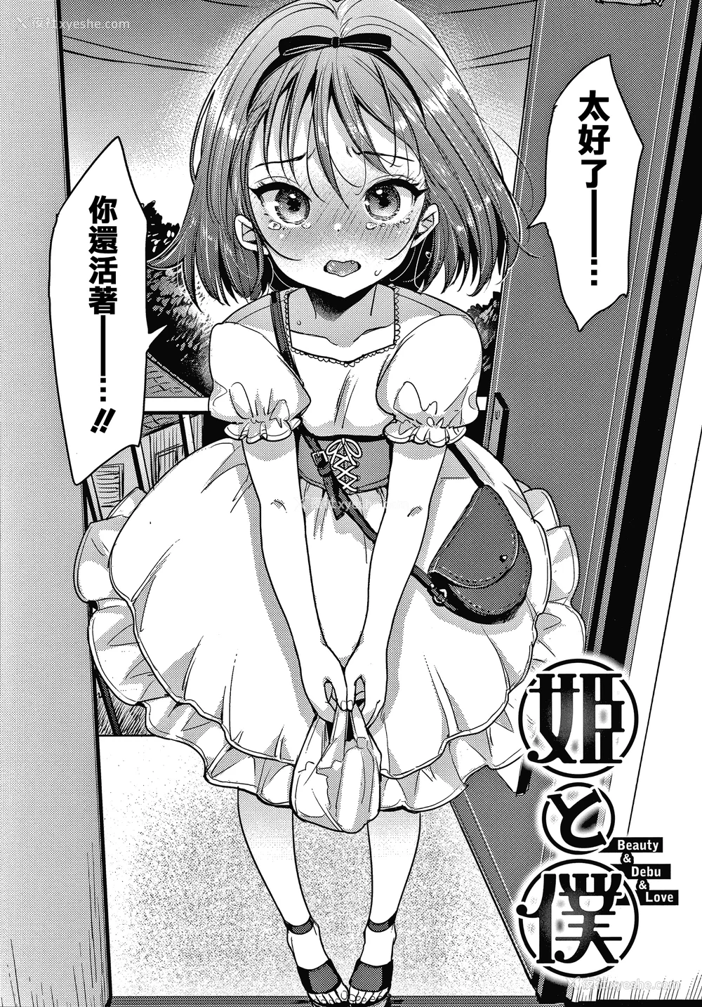 158P - [もじゃりん] 断れない系 とらのあな限定リーフレット  [中国翻訳] [无修正]