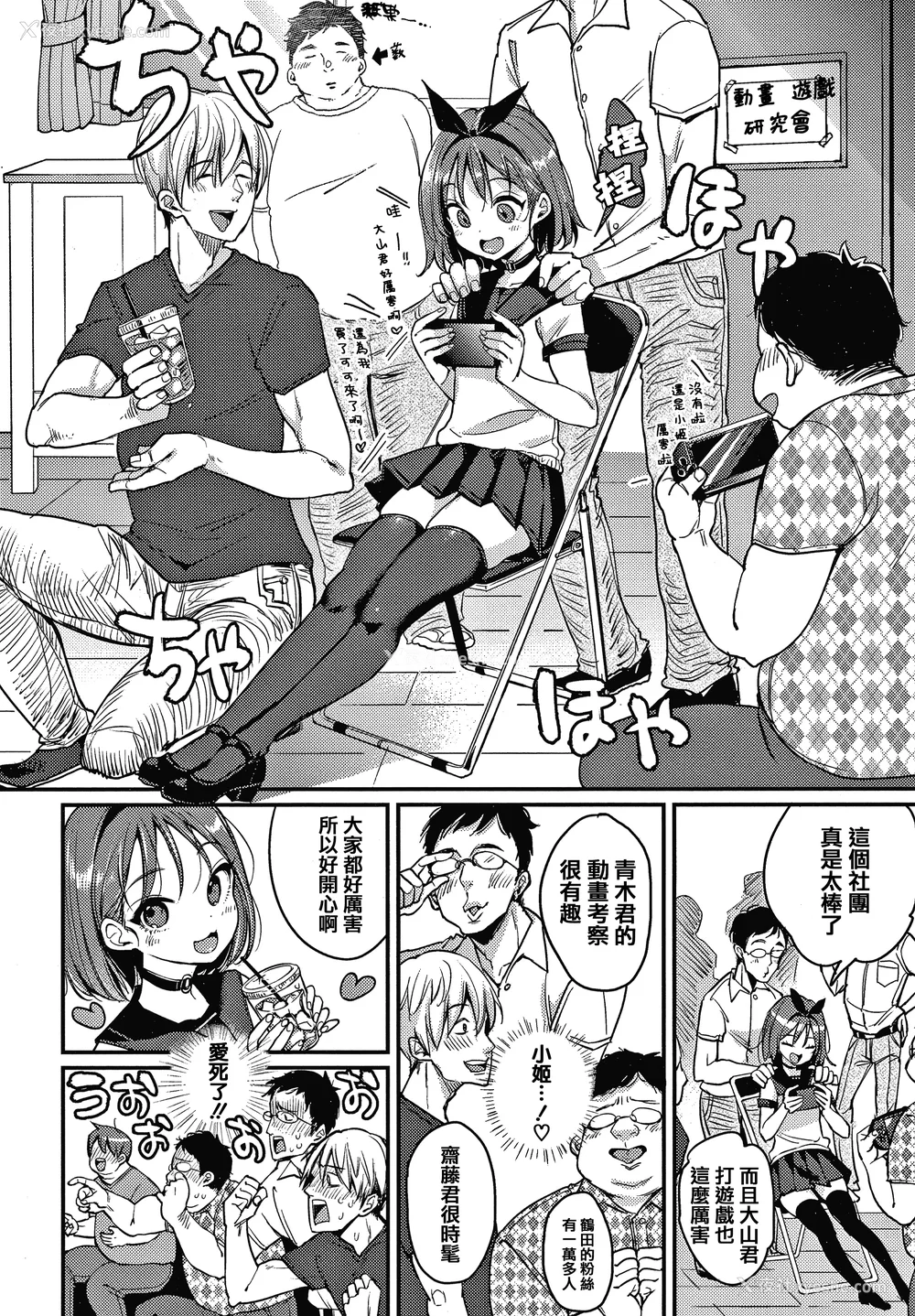 160P - [もじゃりん] 断れない系 とらのあな限定リーフレット  [中国翻訳] [无修正]