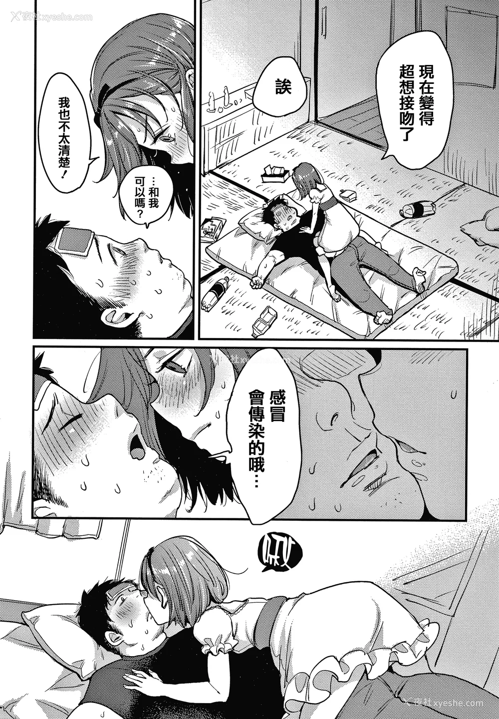 164P - [もじゃりん] 断れない系 とらのあな限定リーフレット  [中国翻訳] [无修正]