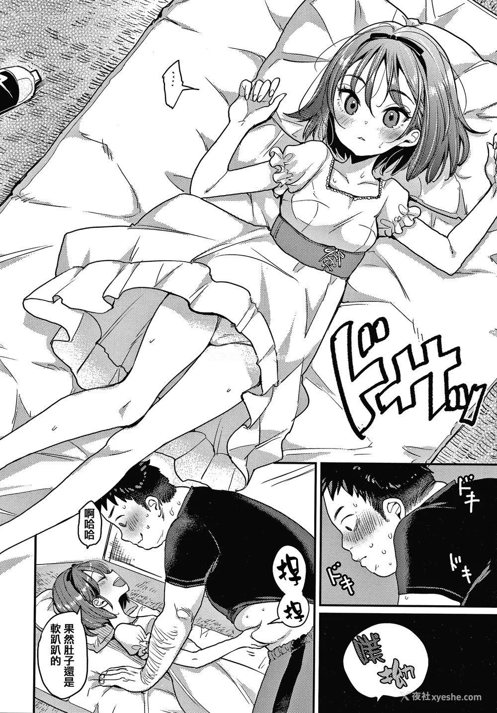 166P - [もじゃりん] 断れない系 とらのあな限定リーフレット  [中国翻訳] [无修正]