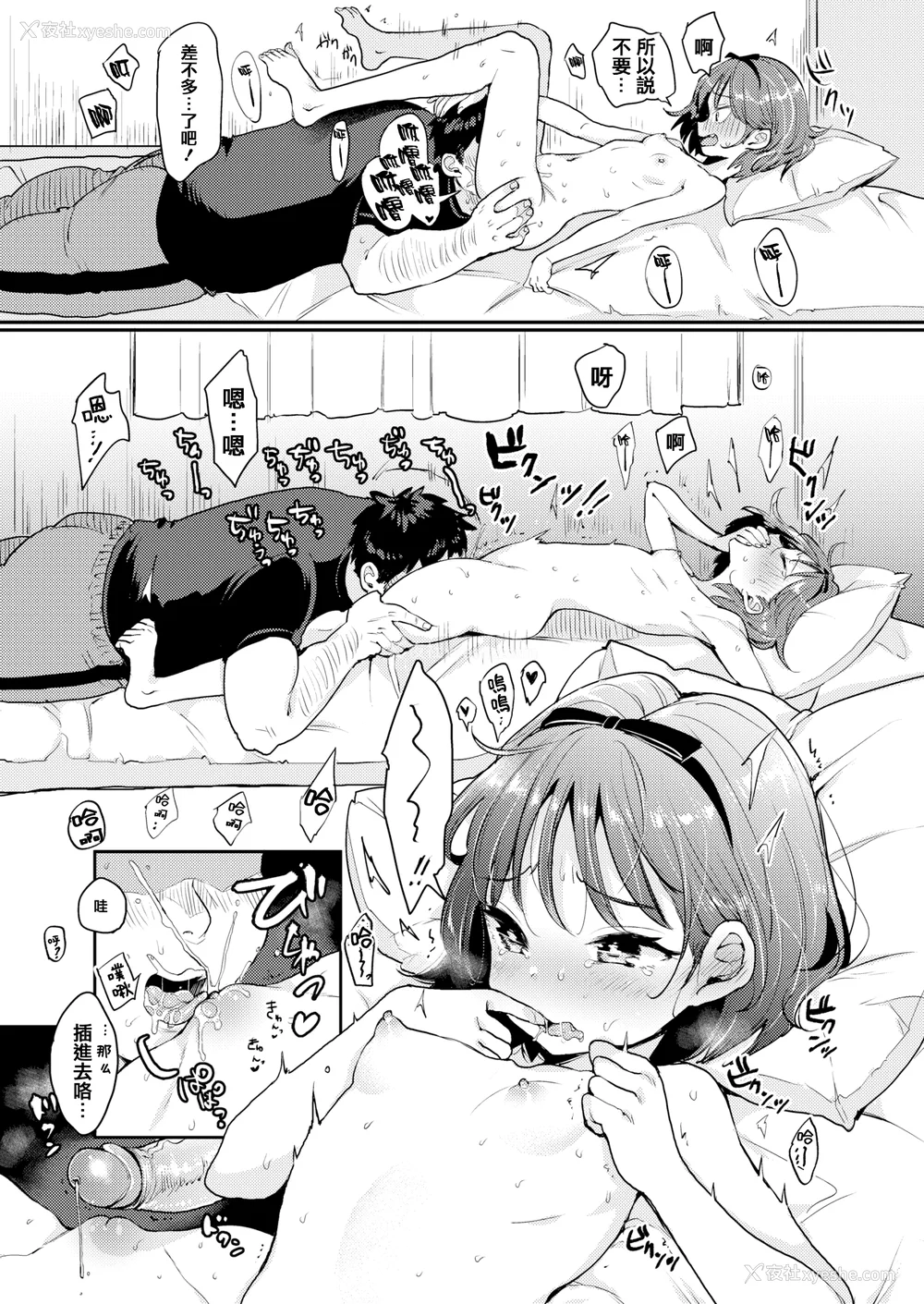 169P - [もじゃりん] 断れない系 とらのあな限定リーフレット  [中国翻訳] [无修正]