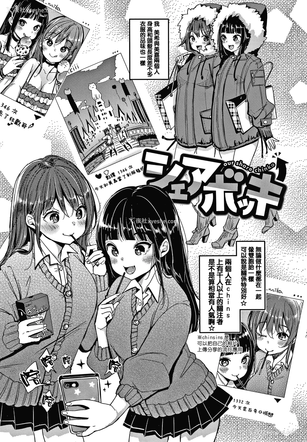 177P - [もじゃりん] 断れない系 とらのあな限定リーフレット  [中国翻訳] [无修正]