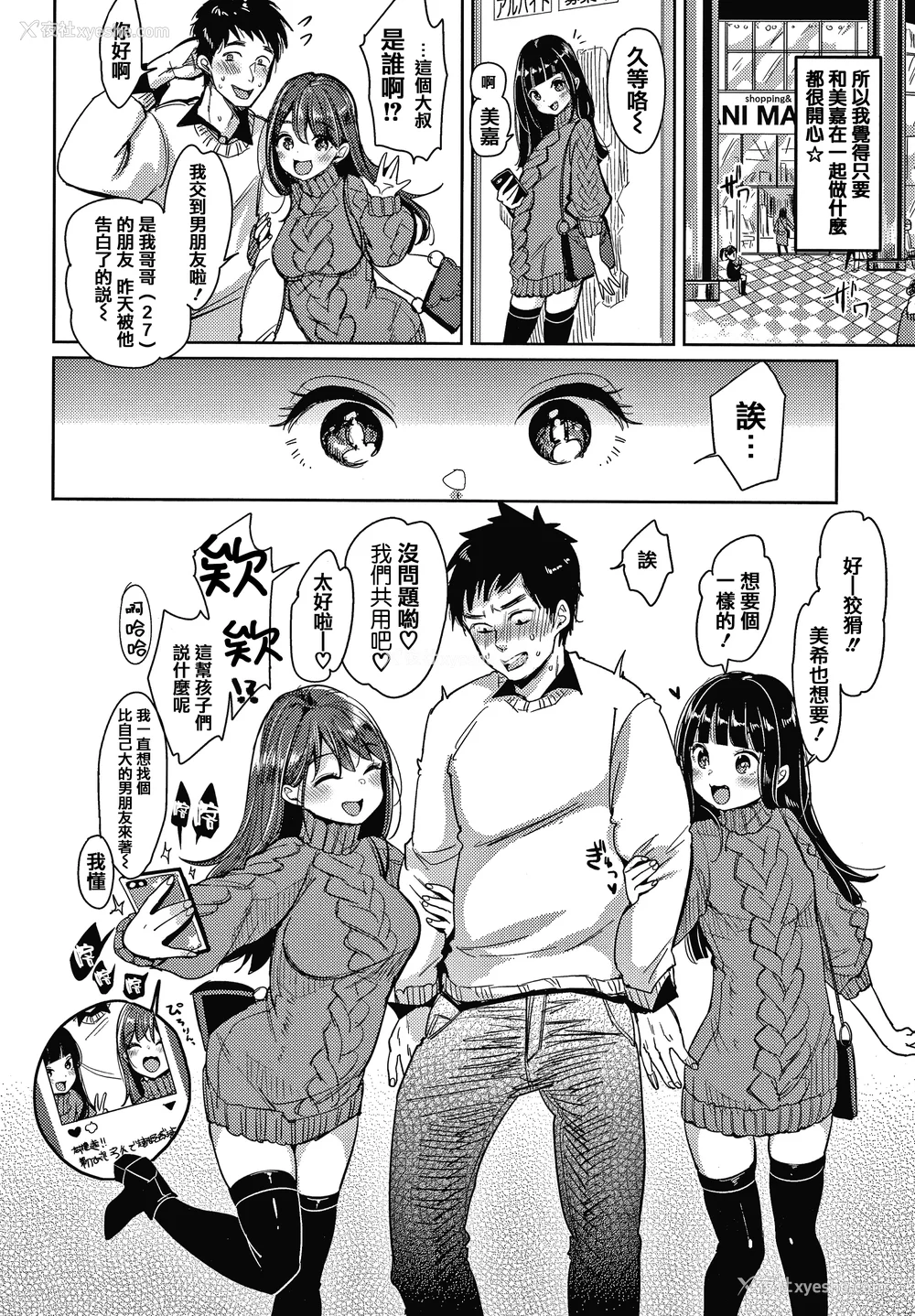 178P - [もじゃりん] 断れない系 とらのあな限定リーフレット  [中国翻訳] [无修正]