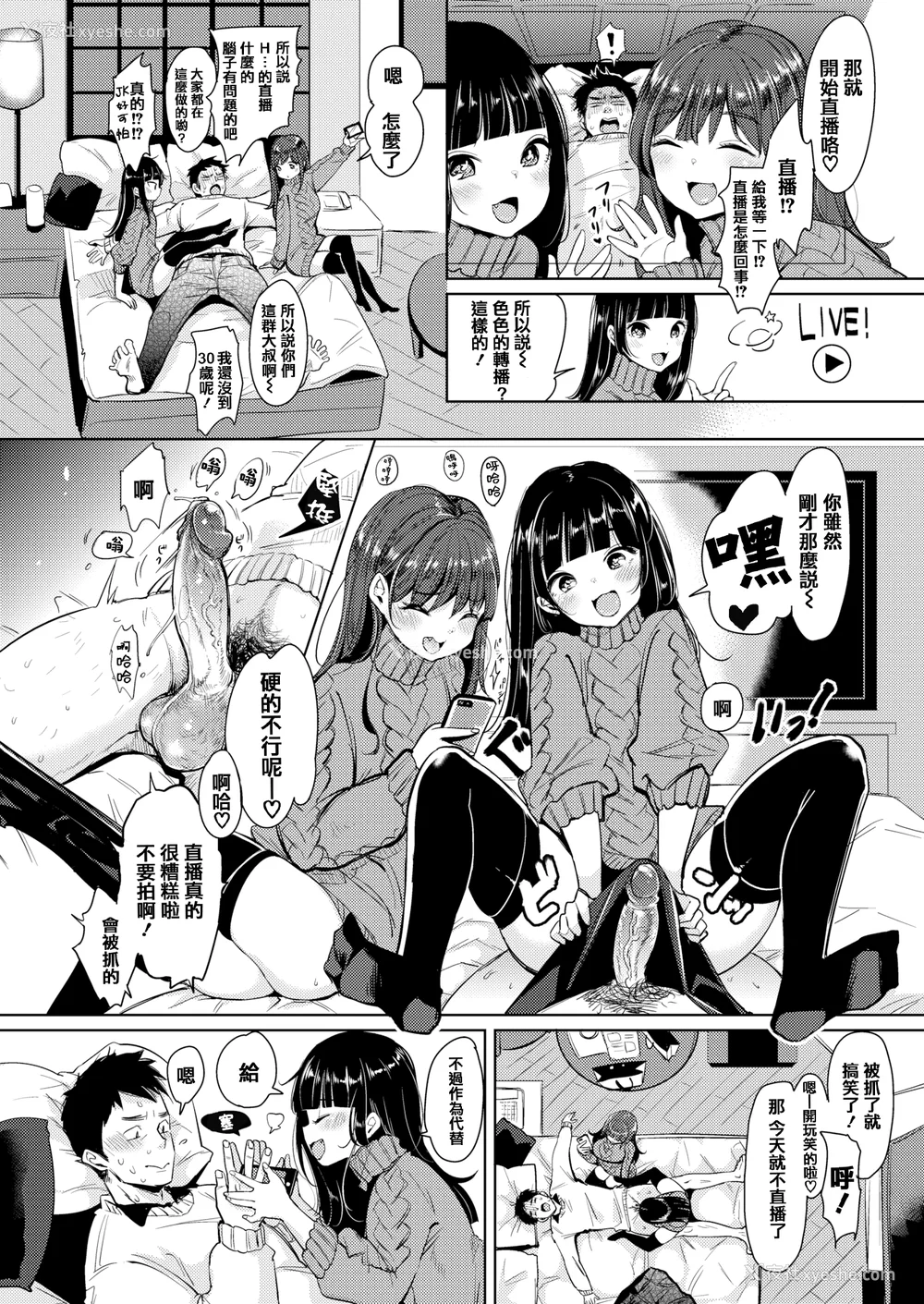 180P - [もじゃりん] 断れない系 とらのあな限定リーフレット  [中国翻訳] [无修正]