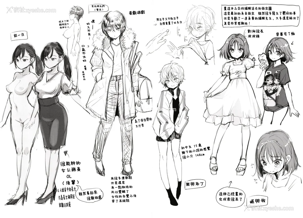 191P - [もじゃりん] 断れない系 とらのあな限定リーフレット  [中国翻訳] [无修正]