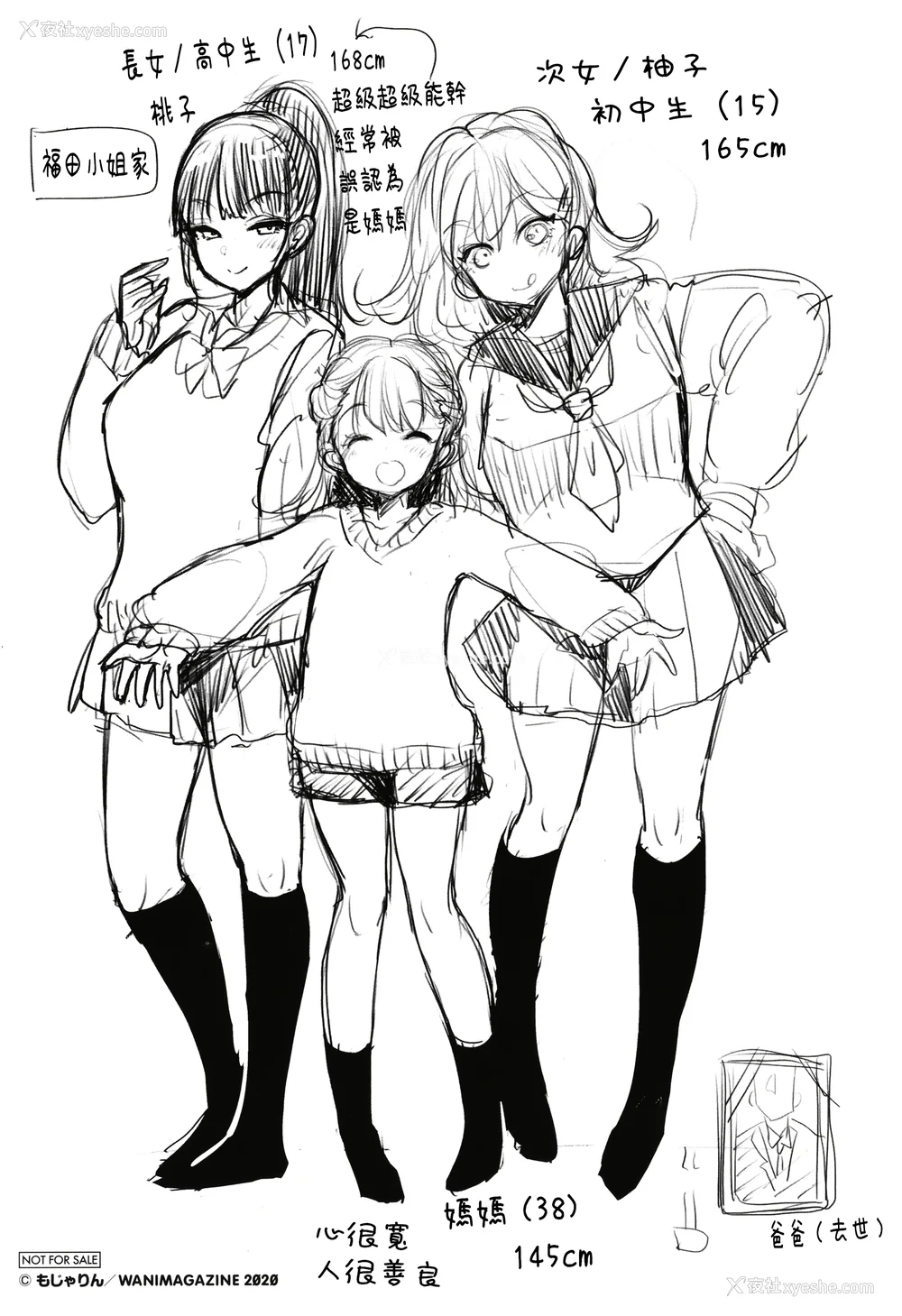 192P - [もじゃりん] 断れない系 とらのあな限定リーフレット  [中国翻訳] [无修正]
