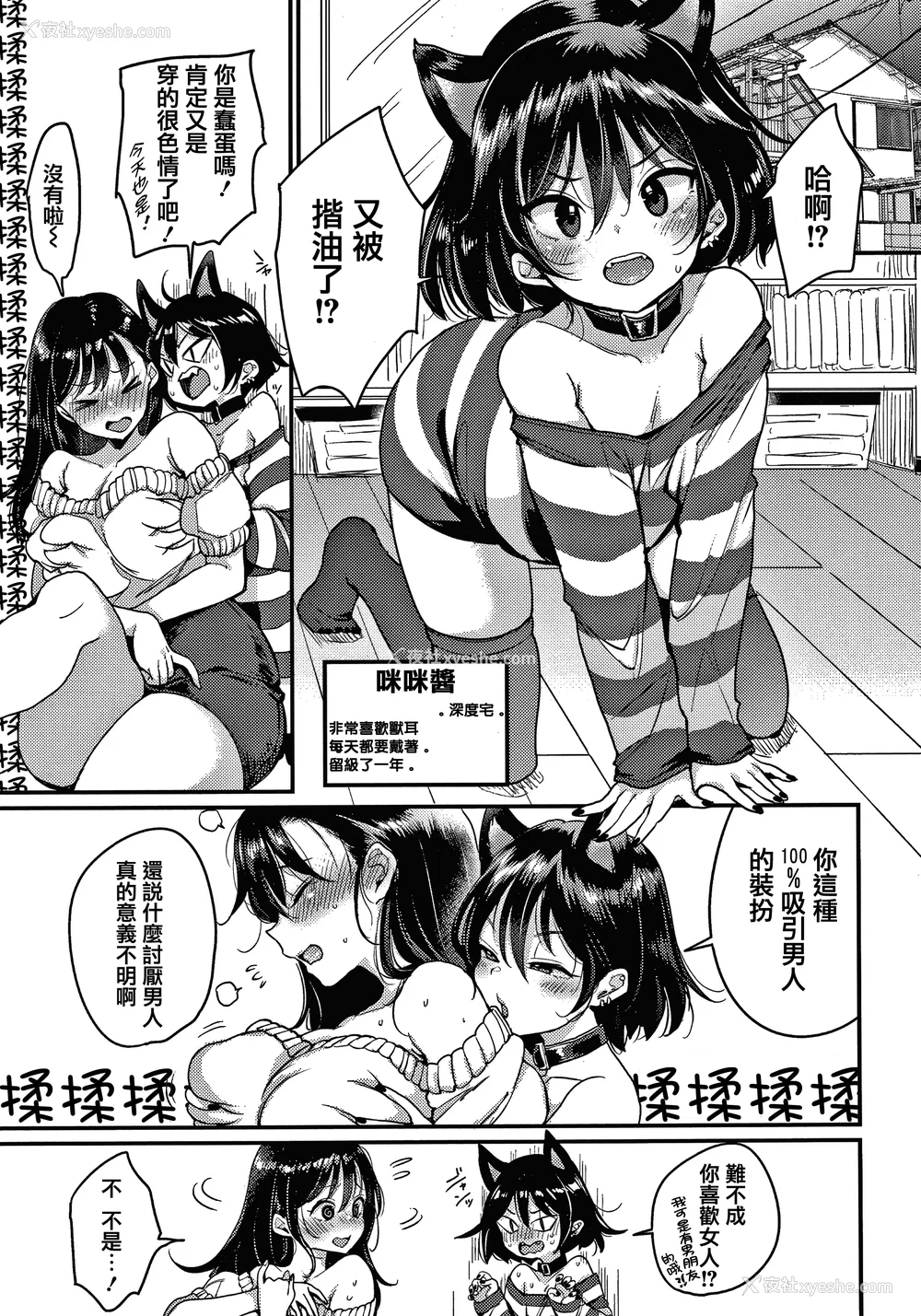 37P - [もじゃりん] 断れない系 とらのあな限定リーフレット  [中国翻訳] [无修正]