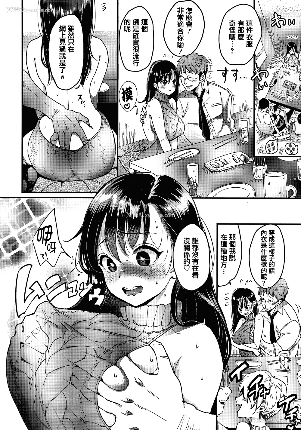 42P - [もじゃりん] 断れない系 とらのあな限定リーフレット  [中国翻訳] [无修正]