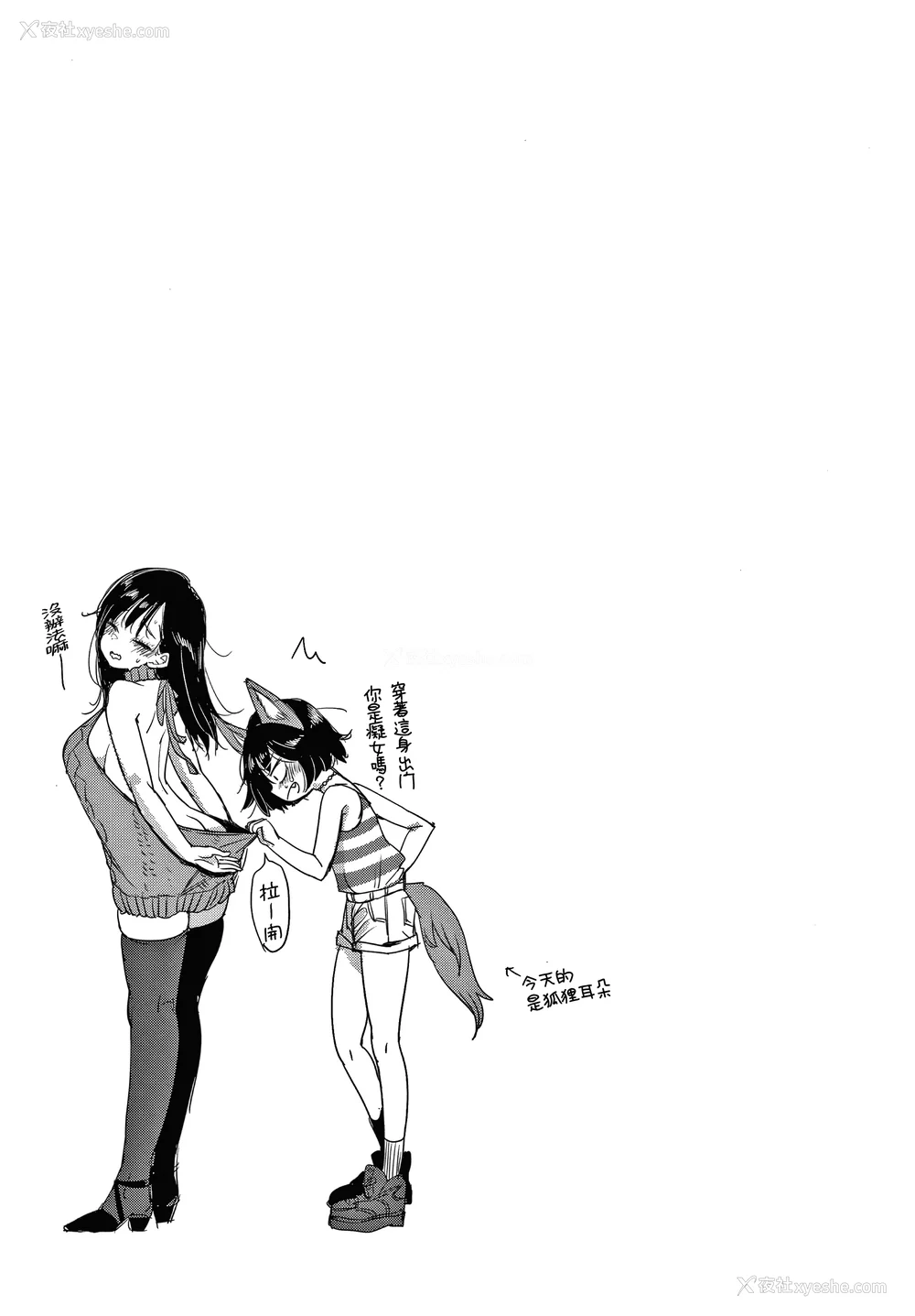 51P - [もじゃりん] 断れない系 とらのあな限定リーフレット  [中国翻訳] [无修正]