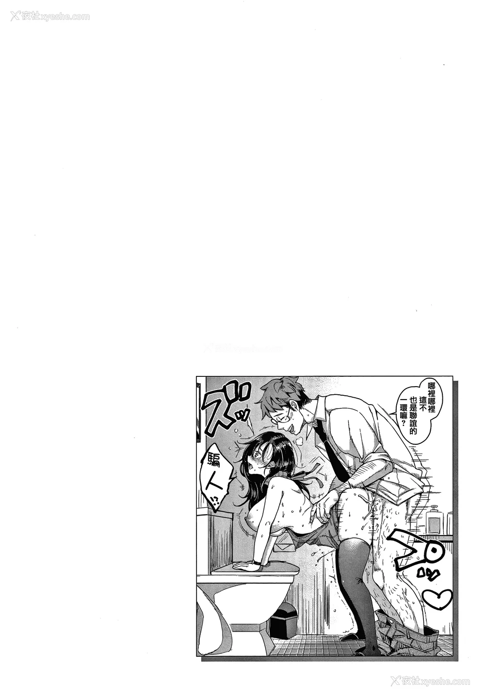 52P - [もじゃりん] 断れない系 とらのあな限定リーフレット  [中国翻訳] [无修正]