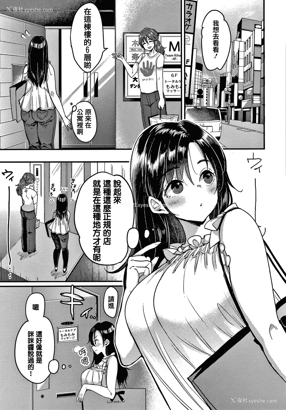 55P - [もじゃりん] 断れない系 とらのあな限定リーフレット  [中国翻訳] [无修正]