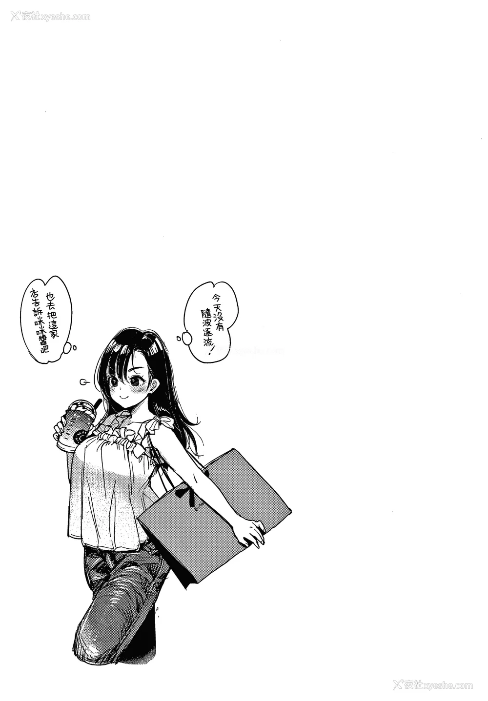 77P - [もじゃりん] 断れない系 とらのあな限定リーフレット  [中国翻訳] [无修正]