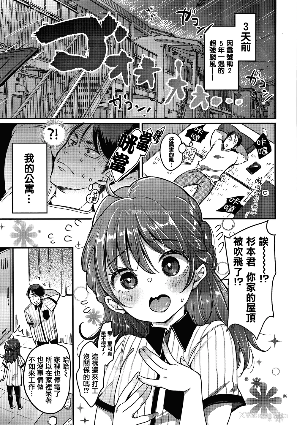 79P - [もじゃりん] 断れない系 とらのあな限定リーフレット  [中国翻訳] [无修正]