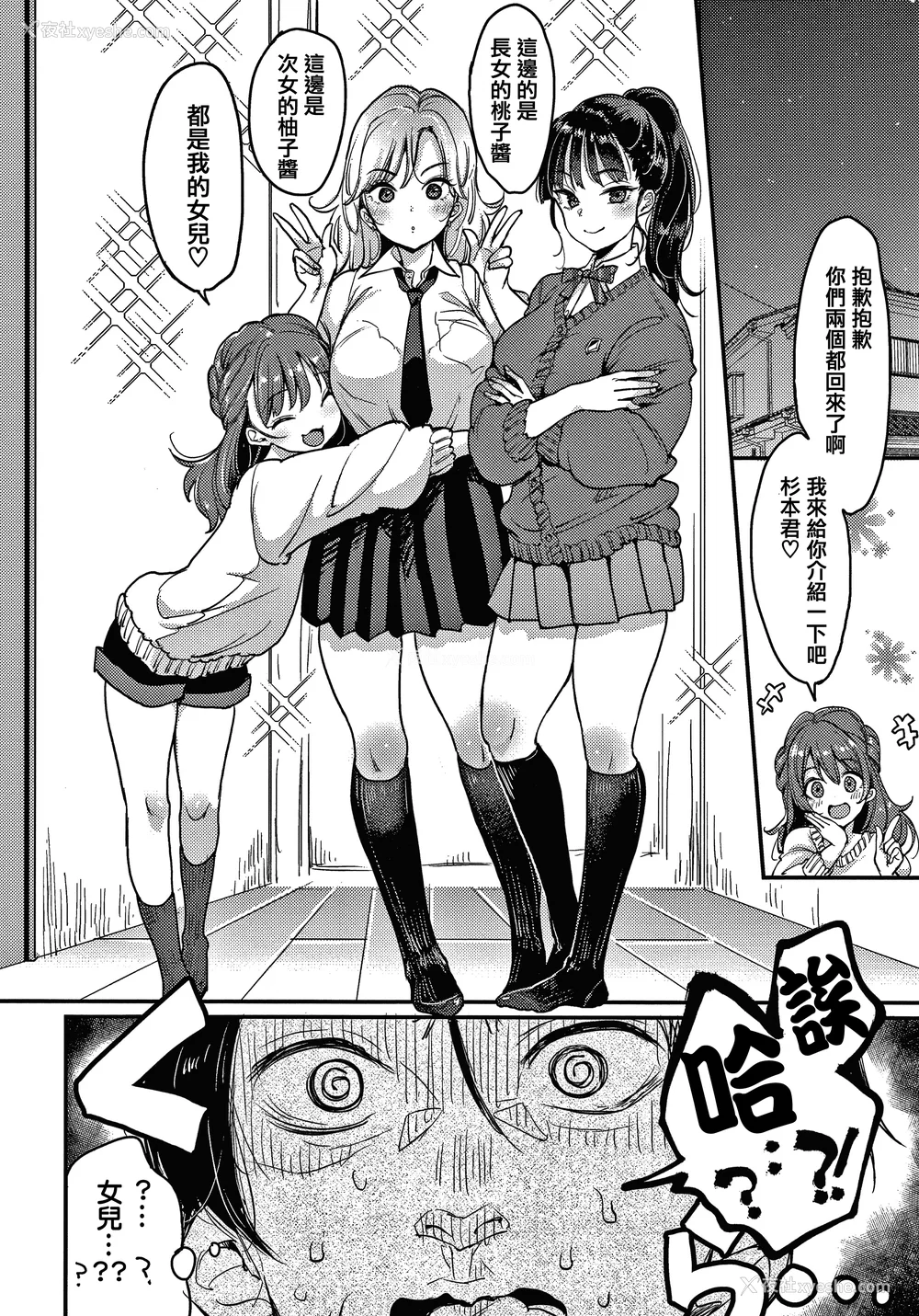 82P - [もじゃりん] 断れない系 とらのあな限定リーフレット  [中国翻訳] [无修正]