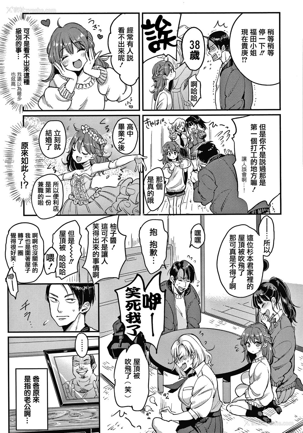 83P - [もじゃりん] 断れない系 とらのあな限定リーフレット  [中国翻訳] [无修正]