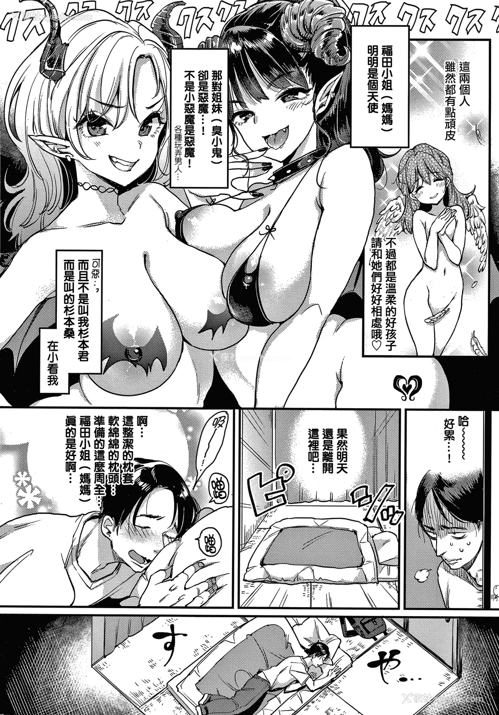 86P - [もじゃりん] 断れない系 とらのあな限定リーフレット  [中国翻訳] [无修正]