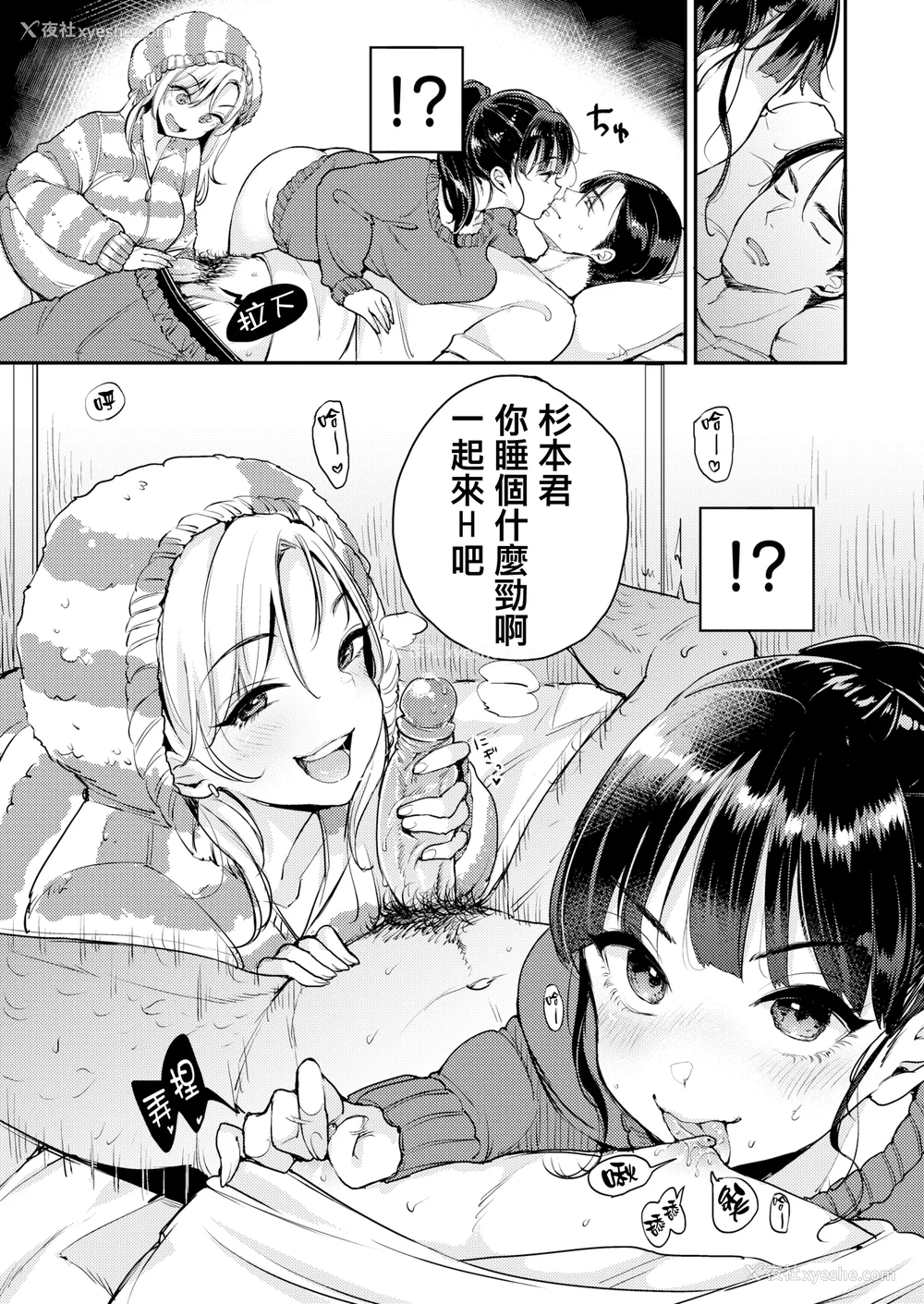 87P - [もじゃりん] 断れない系 とらのあな限定リーフレット  [中国翻訳] [无修正]