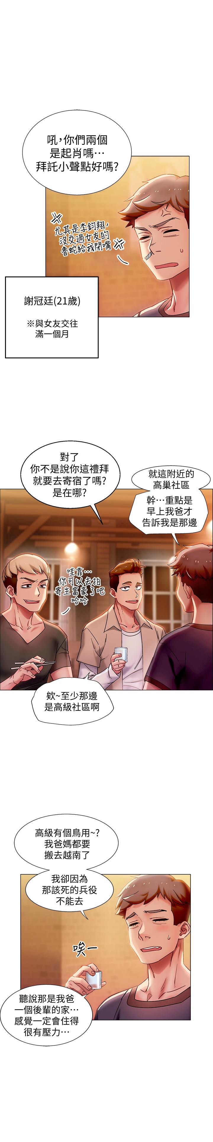 13P - 入伍倒数中