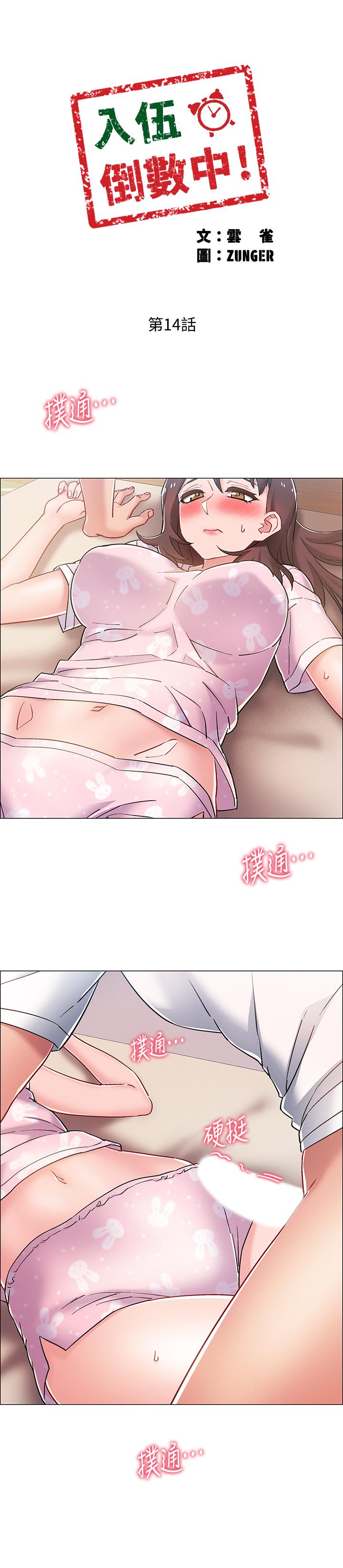 5P - 入伍倒数中