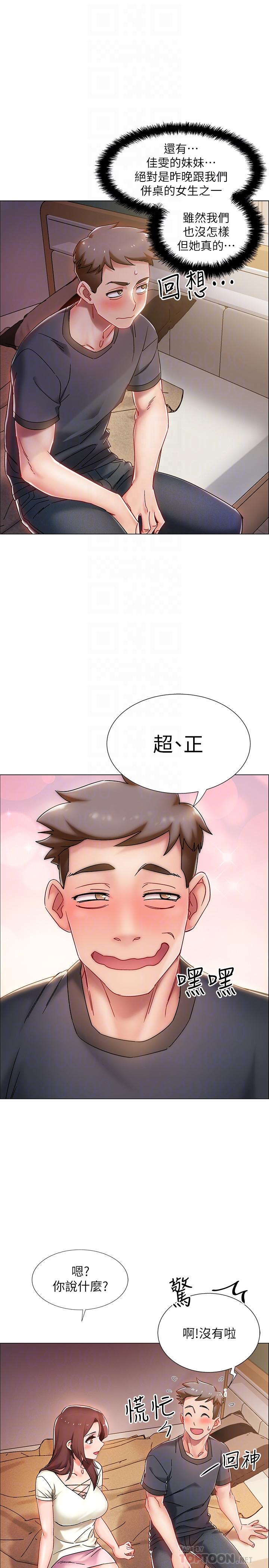18P - 入伍倒数中