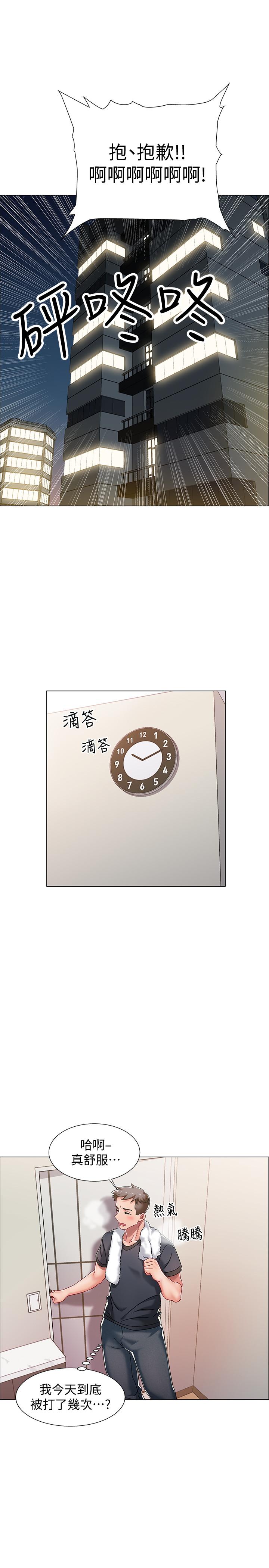 36P - 入伍倒数中