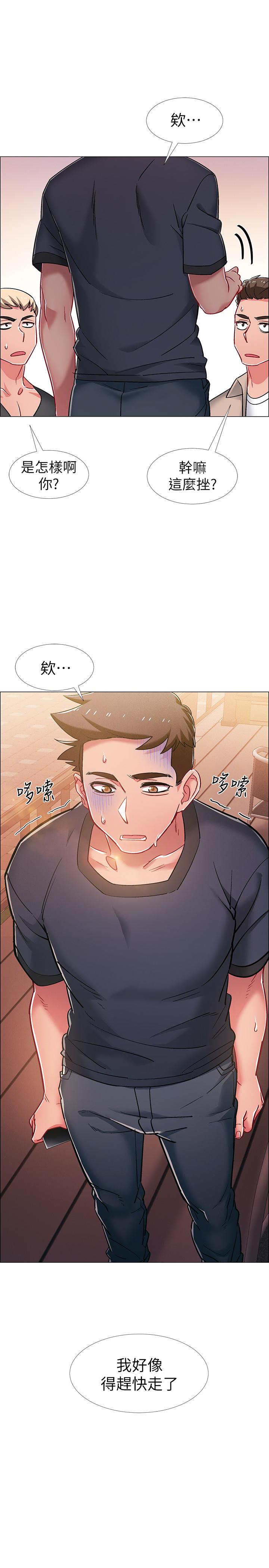 2P - 入伍倒数中