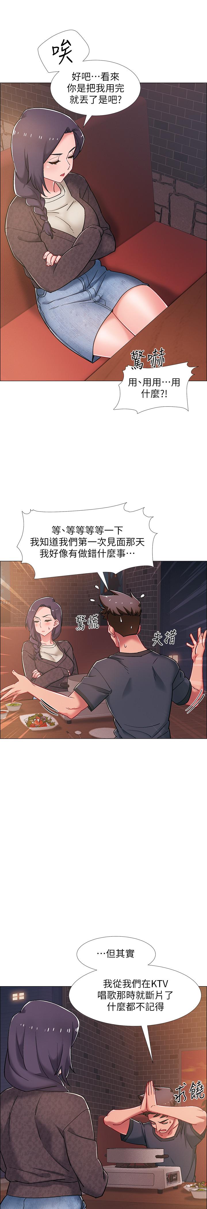 22P - 入伍倒数中