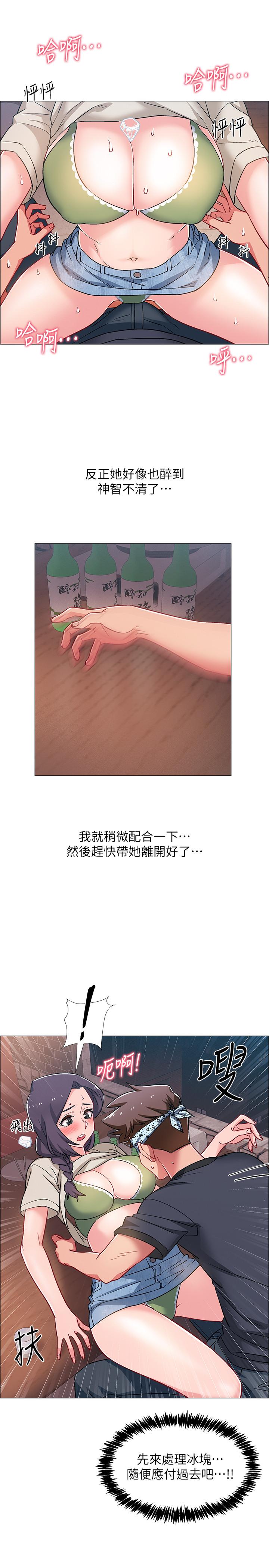 23P - 入伍倒数中