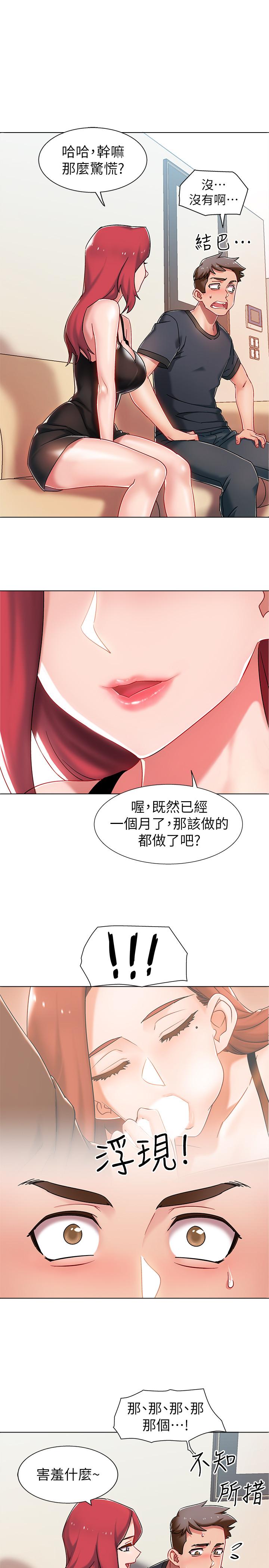 46P - 入伍倒数中